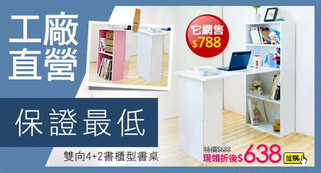傢俱活動目錄