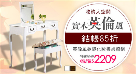 傢俱活動目錄