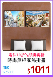 時尚無框家飾掛畫