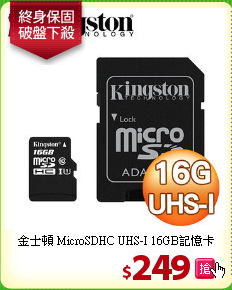 金士頓 MicroSDHC UHS-I  
16GB記憶卡