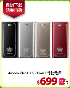 doocoo iHand 3 6000mAh 
行動電源