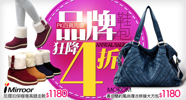 鞋包edm
