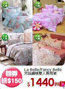 La Belle/Fancy Belle<BR>
天絲舖棉雙人兩用被