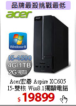 Acer宏碁 Aspire XC605<BR>
I5-雙核 Win8.1獨顯電腦