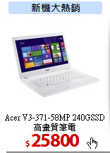 Acer V3-371-58MP
240GSSD高畫質筆電