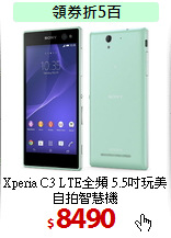 Xperia C3 LTE全頻
5.5吋玩美自拍智慧機