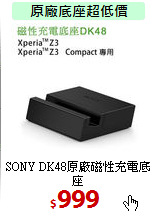 SONY DK48原廠
磁性充電底座