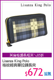 Lisanza King Polo
格紋經典單拉鍊長夾