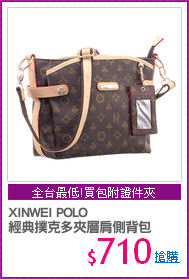 XINWEI POLO
經典撲克多夾層肩側背包