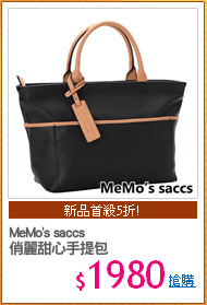 MeMo's saccs
俏麗甜心手提包