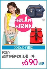PONY
品牌聯合特賣任選一件