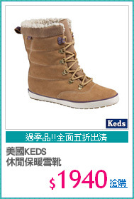 美國KEDS
休閒保暖雪靴