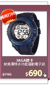 帥氣獨特多功能運動電子錶