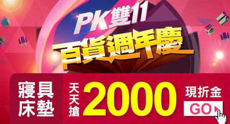 天天領2000現折金