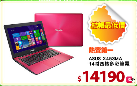 ASUS X453MA 
14吋四核多彩筆電