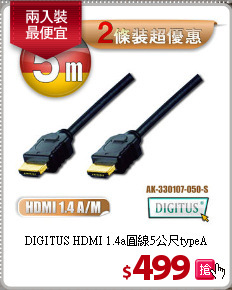 DIGITUS HDMI 1.4a圓線5公尺typeA