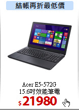 Acer E5-572G<BR>
15.6吋效能筆電