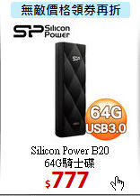 Silicon Power B20 <BR> 
64G騎士碟
