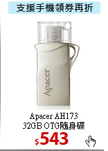 Apacer AH173 <BR> 
32GB OTG隨身碟