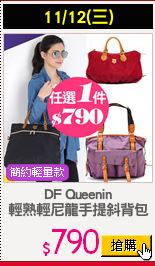 DF Queenin
輕熟輕尼龍手提斜背包