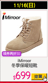 iMirroor
冬季保暖短靴