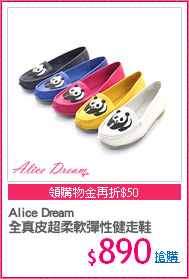 Alice Dream
全真皮超柔軟彈性健走鞋