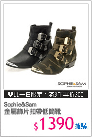 Sophie&Sam
金屬飾片扣帶低筒靴