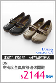 DN 
高密度全真皮舒適休閒鞋