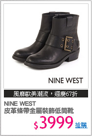 NINE WEST 
皮革條帶金屬裝飾低筒靴