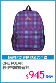 ONE POLAR 
輕便格紋後背包