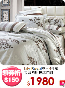 Lily Royal雙人4件式<BR>
天絲兩用被床包組