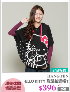 HELLO KITTY 飛鼠袖連帽T
