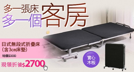 傢俱活動目錄