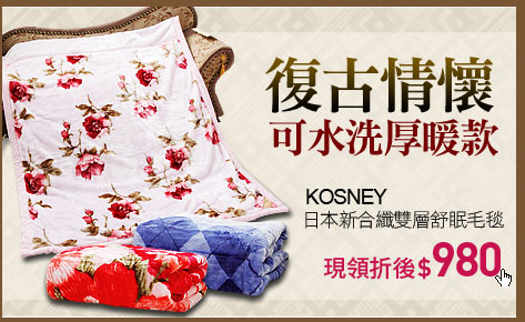 KOSNEY