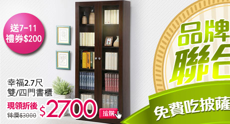 四門書櫃