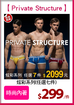 炫彩系列(任選七件)