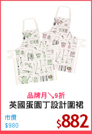 英國蛋園丁設計圍裙