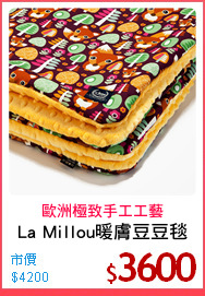 La Millou暖膚豆豆毯