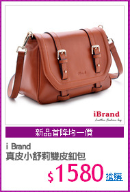 i Brand
真皮小舒莉雙皮釦包