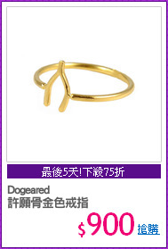 Dogeared
許願骨金色戒指