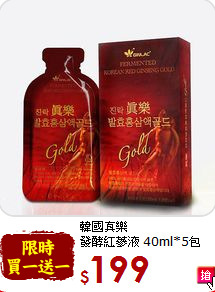 韓國真樂<br>發酵紅蔘液 40ml*5包