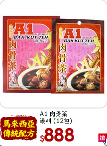 A1 肉骨茶<br> 湯料 (12包)
