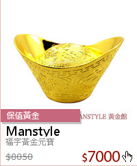福字黃金元寶