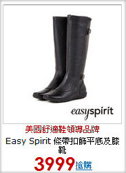 Easy Spirit 條帶扣飾平底及膝靴