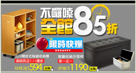 傢具:幸福成家特輯