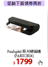 Pandigital 照片掃描機<BR>
(PANSCN04)