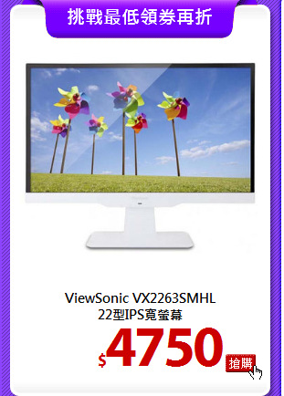 ViewSonic VX2263SMHL<BR>
 22型IPS寬螢幕