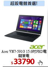 Acer VN7-591G
15.6吋FHD電競筆電