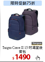 Targus Crave II 
15 吋渴望後背包