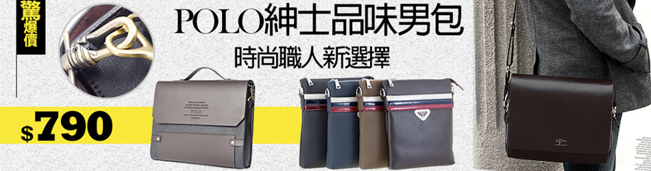 POLO-990